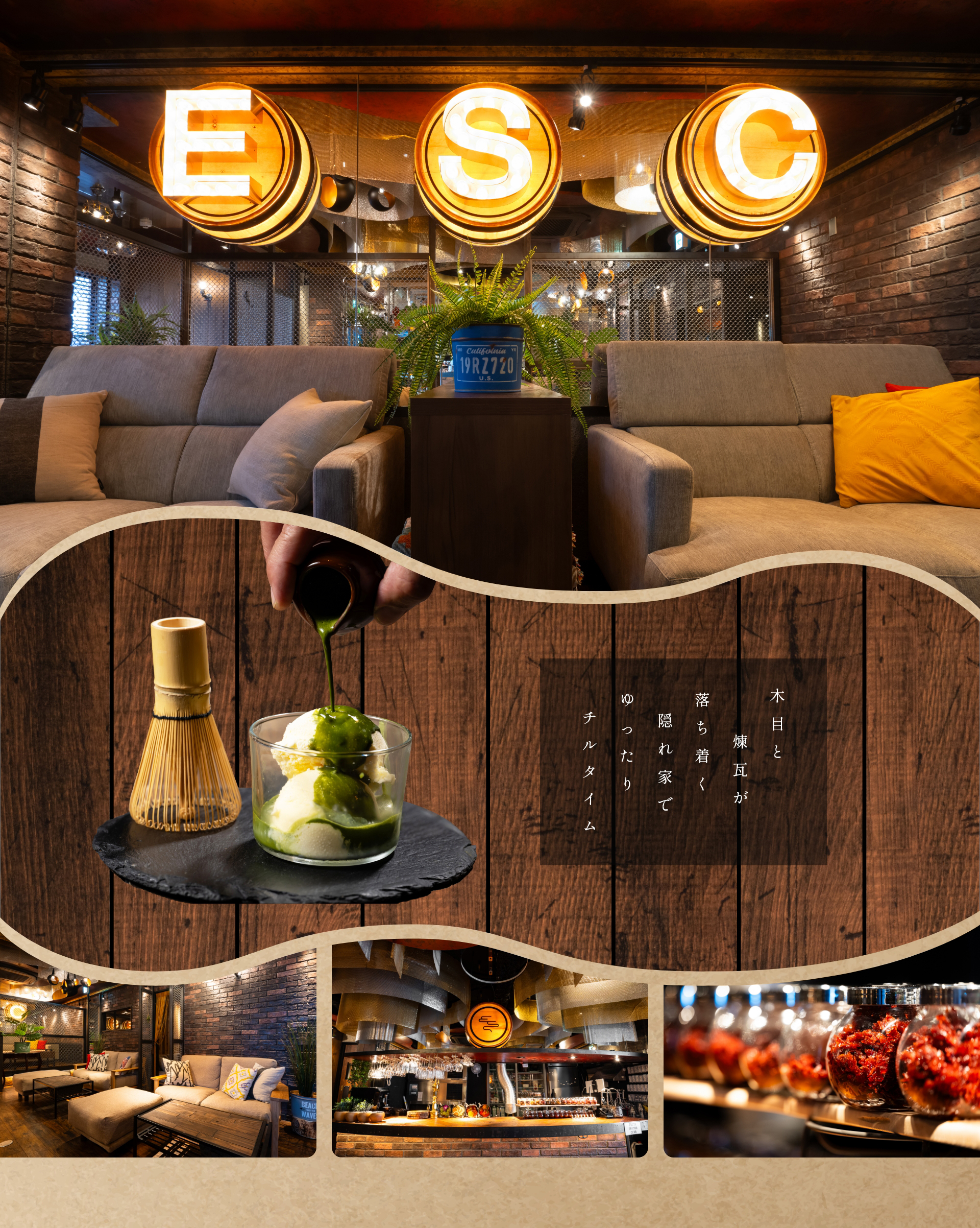 ESC - 恵比寿駅西口徒歩3分の内装にこだわったカフェ